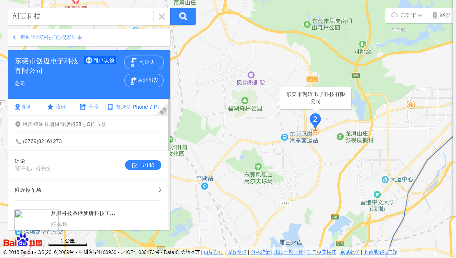 公司地图.png